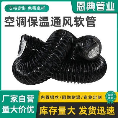 中央空调保温通风软管铝箔橡塑软风管出风口延长导风管暖风出风管