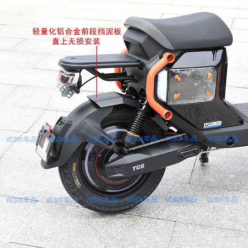适用小牛电动车UMAX后挡泥板 U3改装配件前后挡水盾直上安装