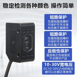 101 P三色数显LED纠偏定位色标电眼颜色标签光电传感器