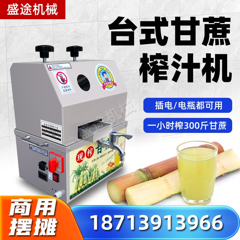甘蔗榨汁机商用摆摊电动台式甘蔗压榨机全自动不锈钢甘蔗机器