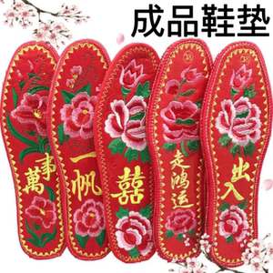 十字绣花鞋垫防臭透气红色喜庆垫