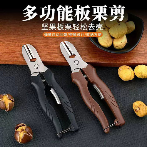 剪壳剥板栗夹子不锈钢坚果钳子