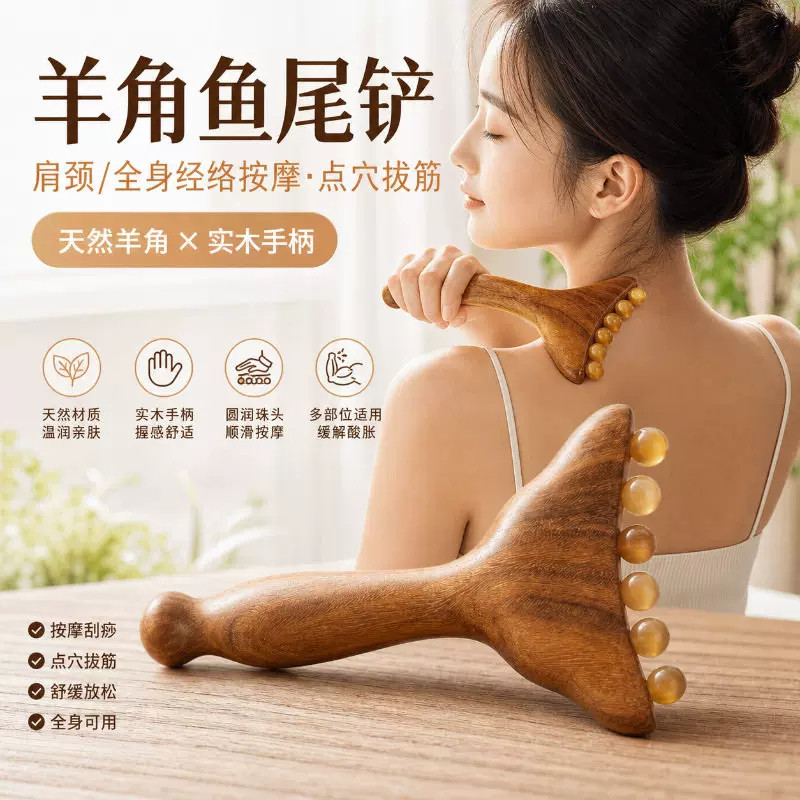 羊角珠经络面部刮痧按摩梳