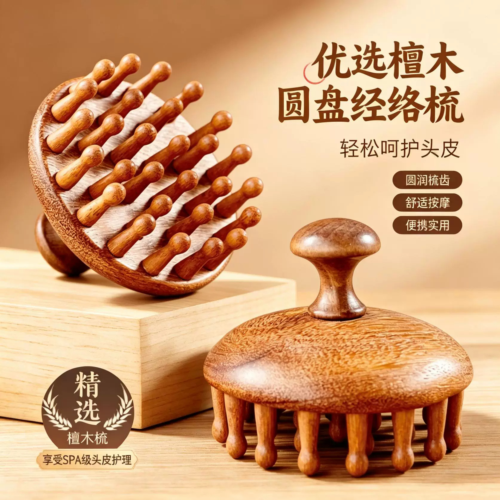 头部头皮经络梳毛囊疏通神器