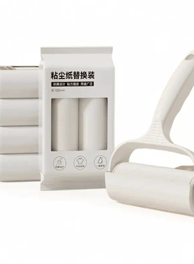 滚轮粘毛器可撕式去毛黏衣服灰尘