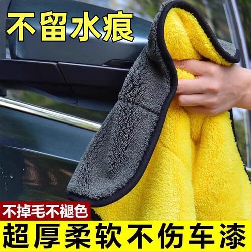 洗车毛巾擦车超强吸水加厚不掉毛