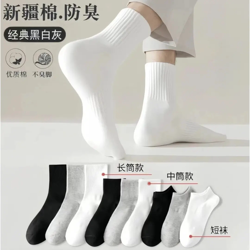 四季袜短中长筒纯色棉袜防臭纯棉