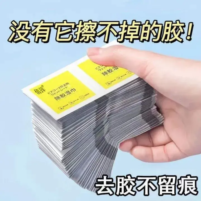 除胶湿巾家用强力去胶清洁玻璃