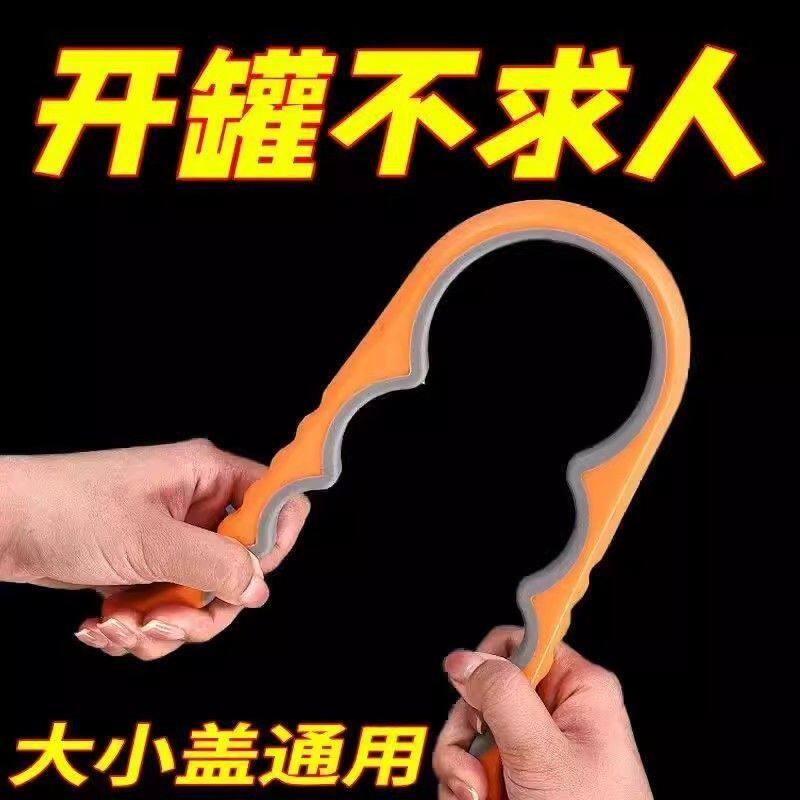 多功能四合一手动开瓶器开盖防滑