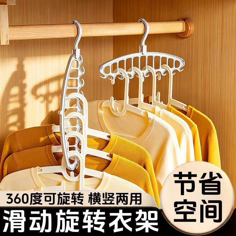 折叠魔术衣架省空间收纳神器
