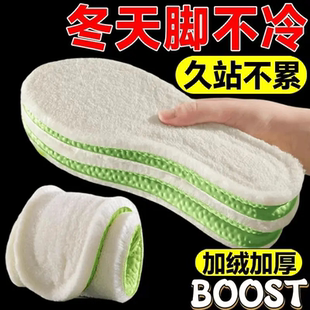 冬季加绒加厚鞋垫踩屎感保暖男女士防臭透气运动跑步久站不累棉垫
