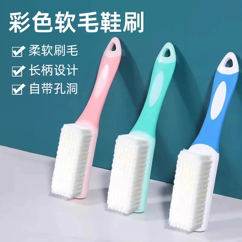 不伤鞋软毛刷子家用洗衣刷鞋神器