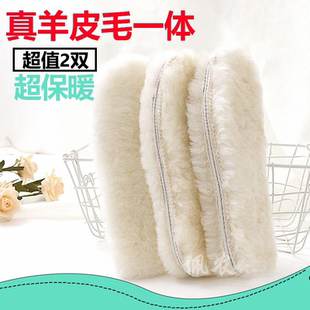 真纯羊毛鞋垫东北哈尔滨雪地靴皮毛一体毡子冬天季加厚男女保暖绒