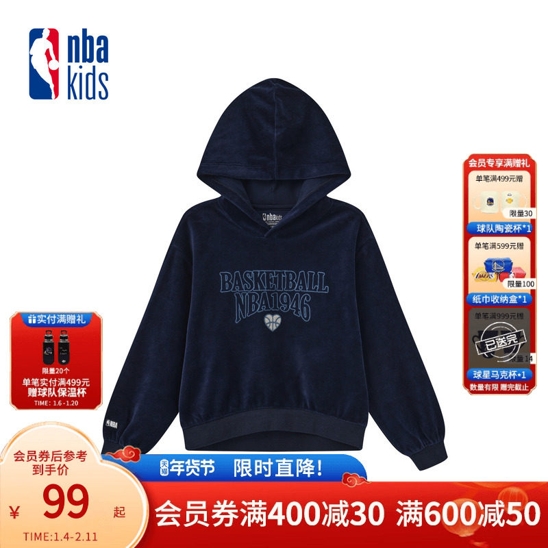nbakids童装2025冬季男女童连帽卫衣儿童长袖上衣百搭K254TH610P