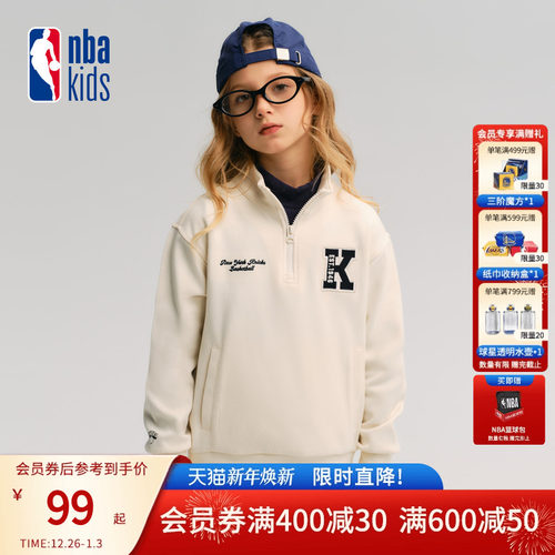 nbakids童装2025秋冬新款男女童休闲立领卫衣百搭舒适K253TS130P