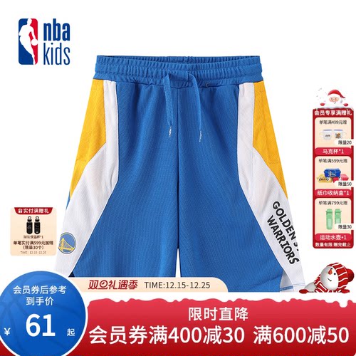 nbakids童装男童五分裤短裤撞色球裤透气针织裤K232TP803P