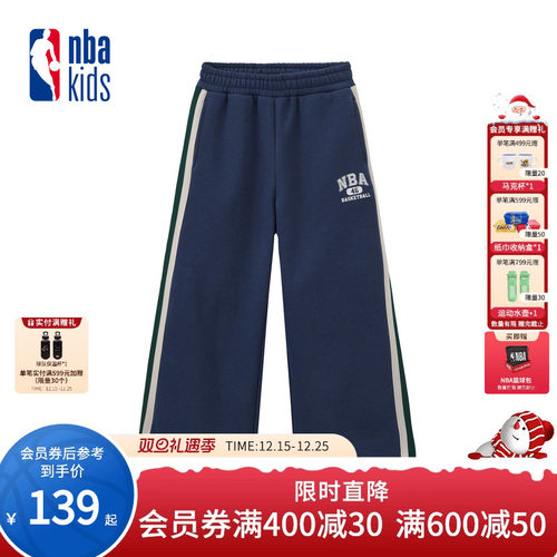 nbakids童装2025冬季新款男女童休闲直筒裤加绒卫裤K254TP080P
