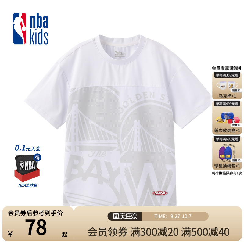 nbakids童装春夏男女童圆领短袖T恤网眼拼接儿童上衣K242TS804P