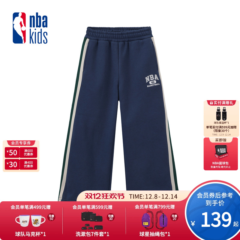 nbakids童装2025冬季新款男女童休闲直筒裤加绒卫裤K254TP080P