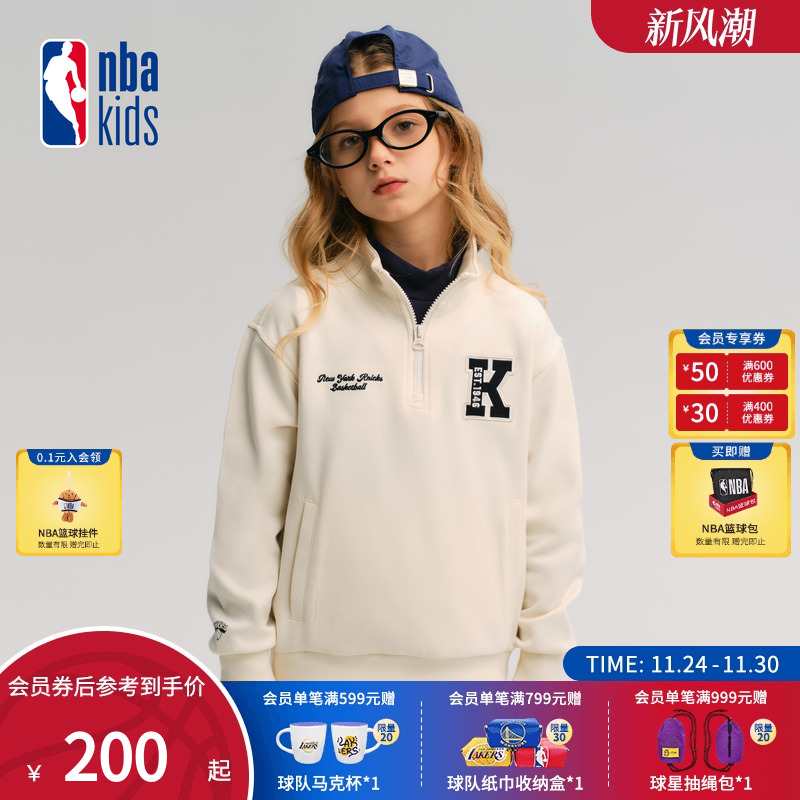 nbakids童装2025秋冬新款男女童休闲立领卫衣百搭舒适K253TS130P