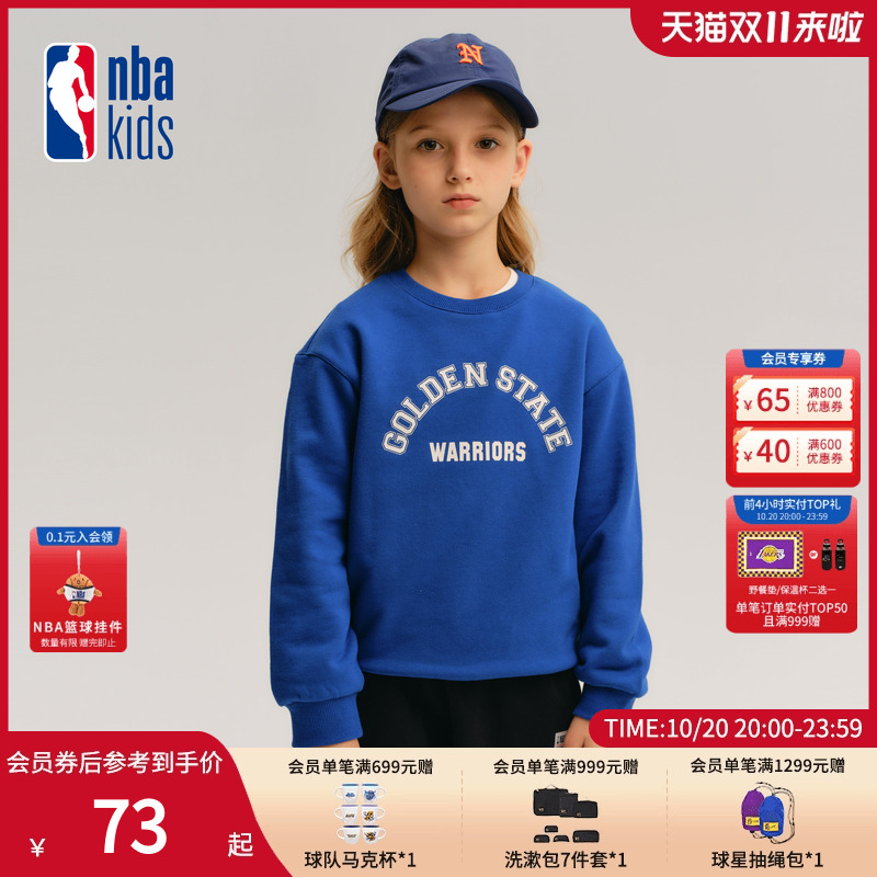 nbakids童装秋季男女童休闲卫衣长袖儿童圆领球队印花K234TS070P