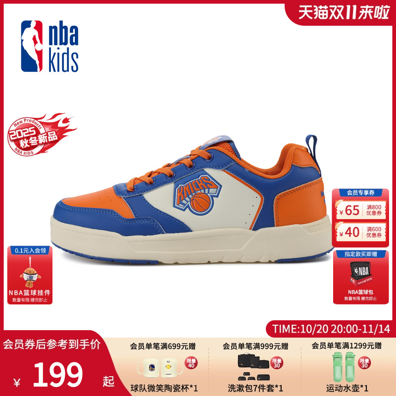 NBAkids童装2025秋冬新款男女童板鞋儿童户外撞色童鞋K253AS200P