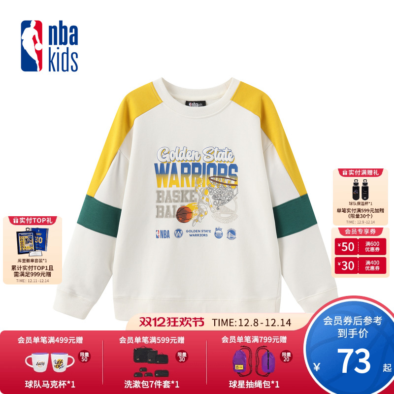 nbakids童装秋冬男女童休闲T恤长袖儿童卫衣潮流撞色K233TS804P