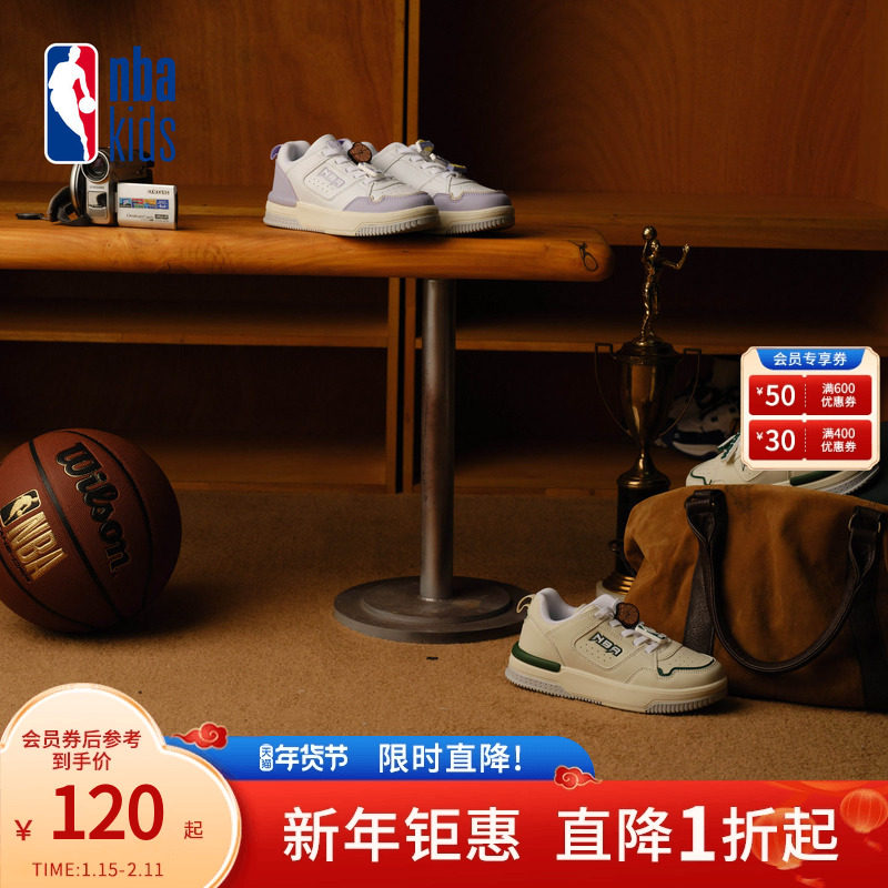 nbakids童装25新款男女童防滑鞋舒适户外撞色童鞋K251AS101P,童装/婴儿装/亲子装,其它,淘宝优惠券,粉丝福利购,淘宝优惠卷