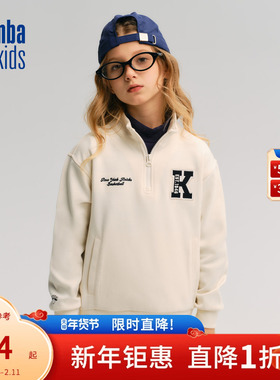 nbakids童装2025秋冬新款男女童休闲立领卫衣百搭舒适K253TS130P
