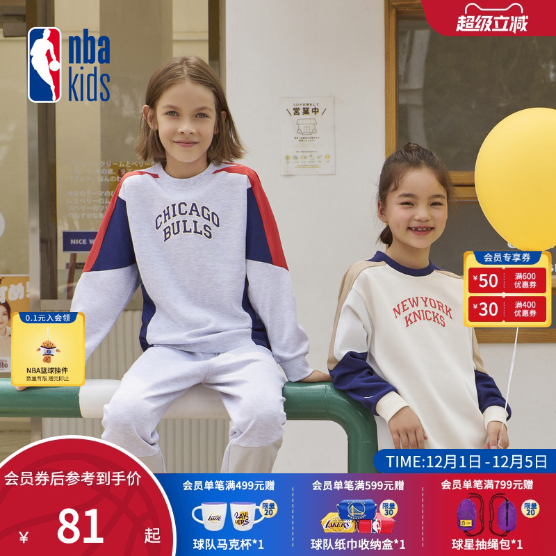 nbakids童装秋冬男女童休闲T恤长袖儿童卫衣潮流撞色K233TS320P