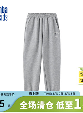 nbakids童装秋冬男女童休闲裤卫裤儿童舒适卫衣K243TP004P