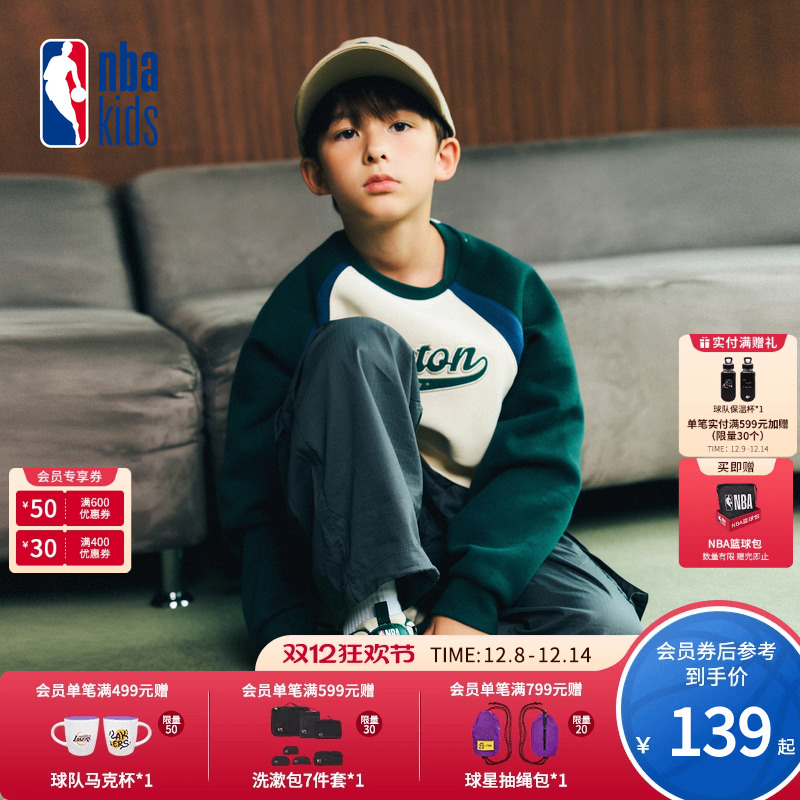 nbakids童装2025秋季新款男女童休闲圆领卫衣加绒撞色K254TS080P