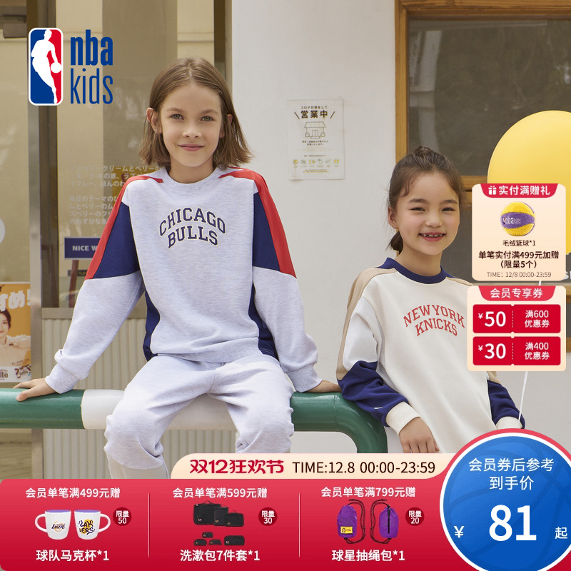 nbakids童装秋冬男女童休闲T恤长袖儿童卫衣潮流撞色K233TS320P