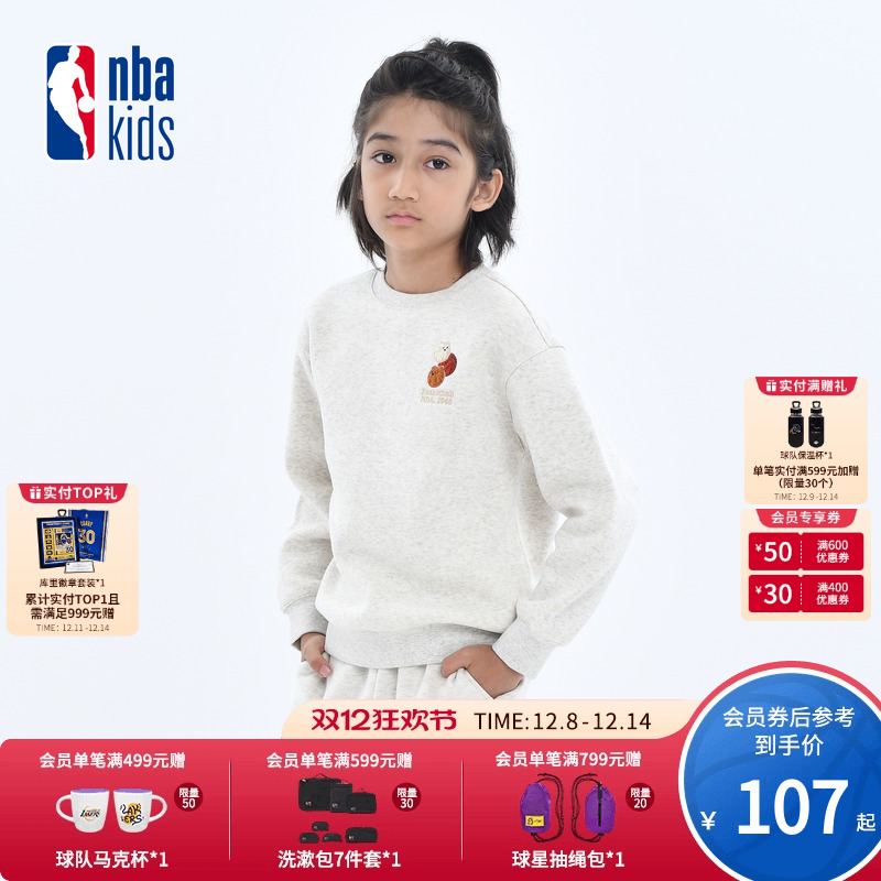 nbakids童装冬季新款男女童加绒卫衣长袖儿童加绒保暖K244TS006P