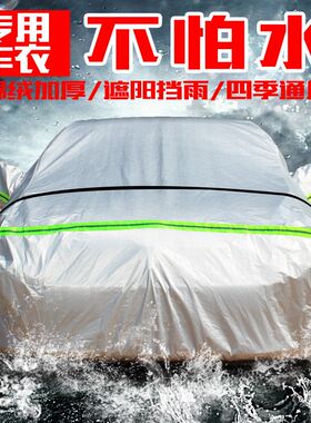 东风标致308车衣车罩专用防晒防雨老款标志汽车套外全罩通用加厚