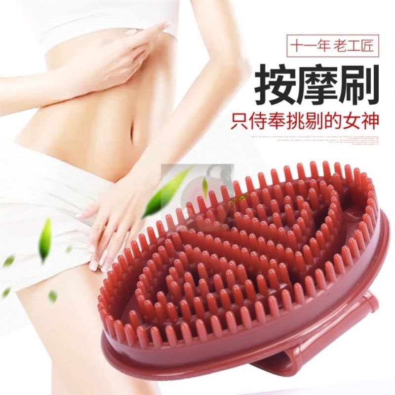 搓肚子神器五行经络刷肚子按摩刷腰腹部头部摩羯刷搓背部刷