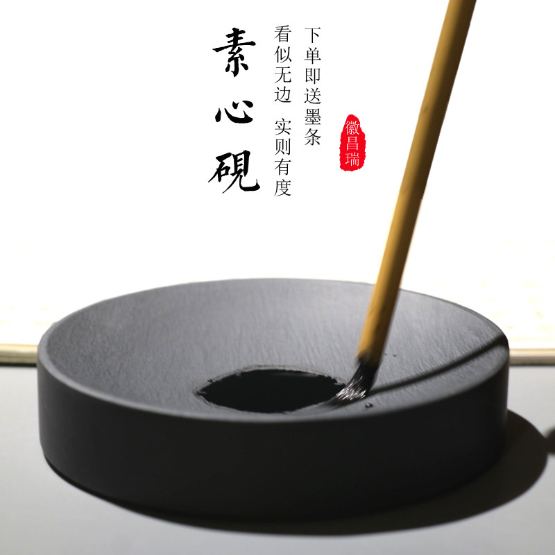 原石素心砚圆形方形带盖4寸5寸歙砚入门新手初学学生墨池墨碟石头