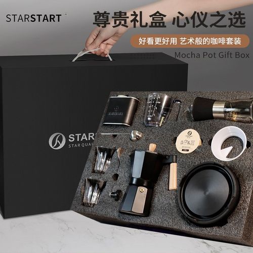 starstart摩卡壶双阀摩卡壶套装煮咖啡壶家用小型单阀壶手冲咖啡