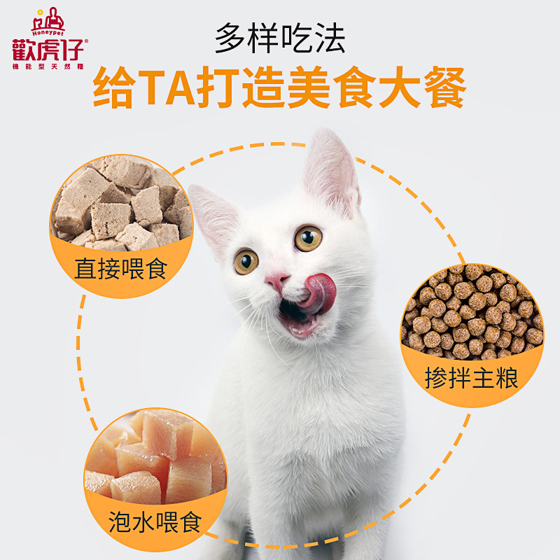 欢虎仔猫咪冻干猫零食小零食鸡肉小鱼干幼猫成猫营养增肥发腮,宠物/宠物食品及用品,猫零食罐,淘宝优惠券,粉丝福利购,淘宝优惠卷