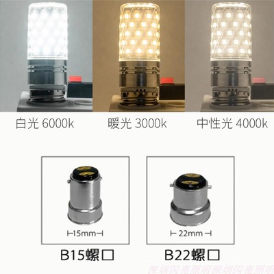 工程款机床LED灯泡B15小卡口双触点 B22大口室内照明220V超亮110V