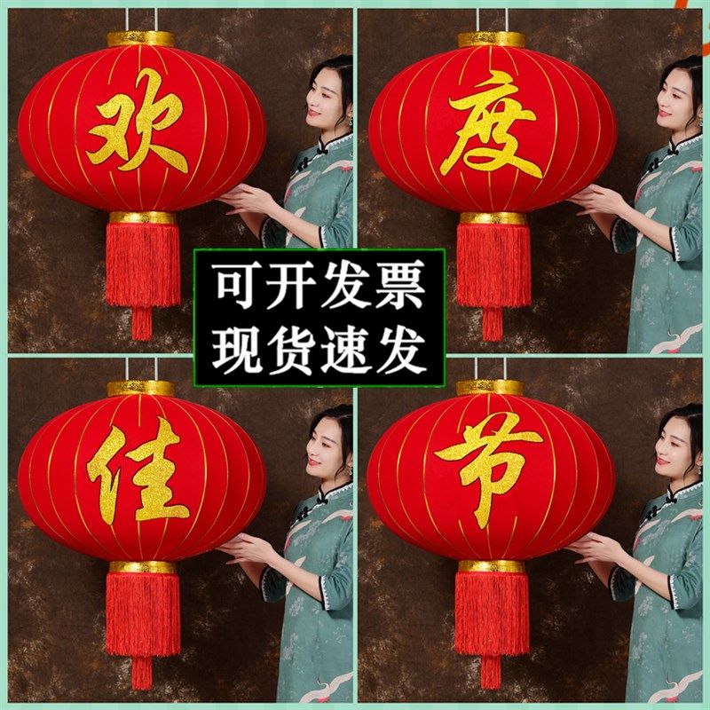 欢度国庆灯笼大门口户外防水防晒阳台植绒布挂饰大红欢度佳节灯笼