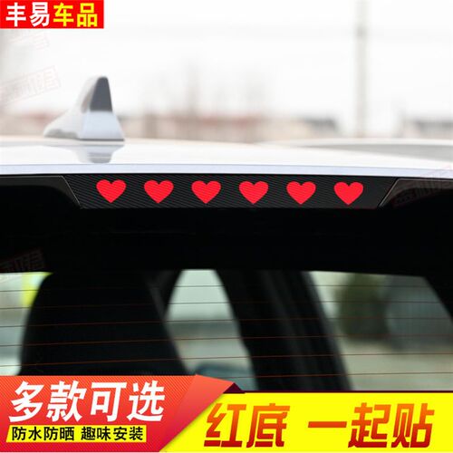 适用于比亚迪元plus高位刹车灯个性装饰贴纸车贴后尾灯改装车贴膜