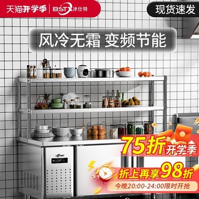 冰仕特冷藏工作台冷柜不锈钢保鲜柜平冷柜冷冻操作台冰柜商用冰箱