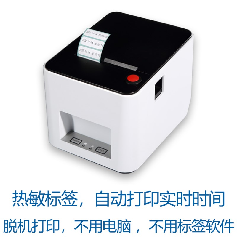 标签打印机小型食品条码服装商店贴纸热转印自粘工厂用标签打印机