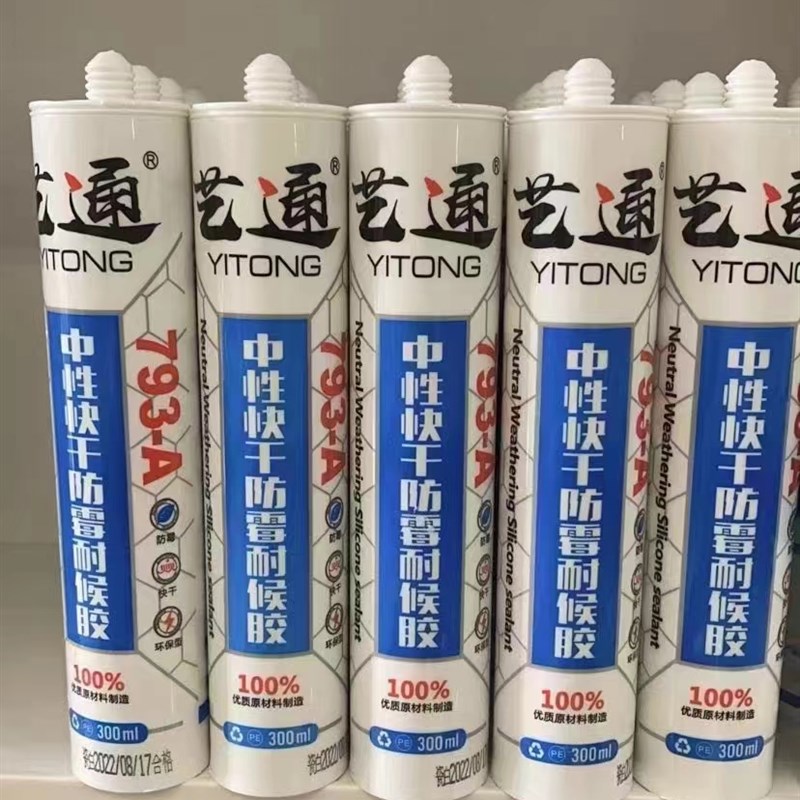 玻璃胶枪玻璃胶中性密封胶厨卫专用防水防霉酸性透明玻璃鱼缸洁具