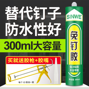 改性硅烷ms密封胶粘瓷砖实木地板踢脚线专用胶白灰墙墙面强力粘钩