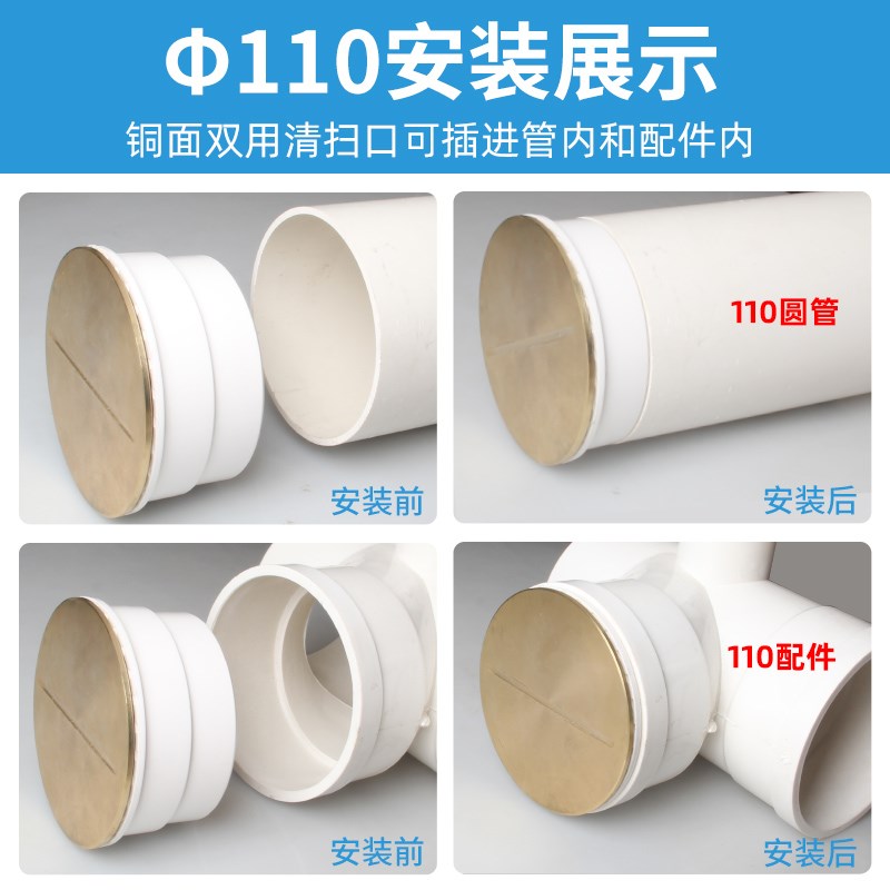 PVC铜面清扫口双用排水管检修口地面地漏扫除口闷头闷盖50/75/110