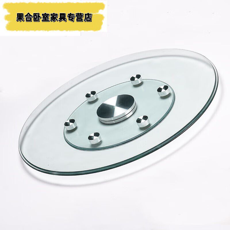 可狄新款定制餐桌转盘家用钢化玻璃饭桌旋转圆盘酒店圆桌面透明底