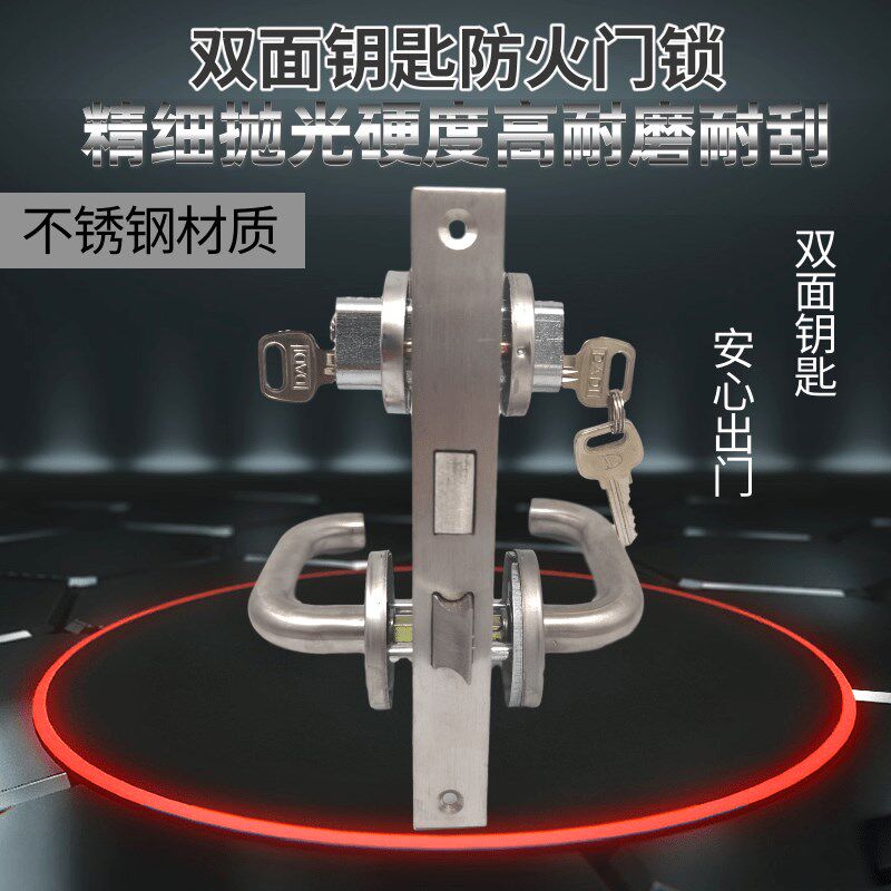 防火门锁改装双面锁带钥匙消防门锁全套通用性配件带把手锁体锁芯图片