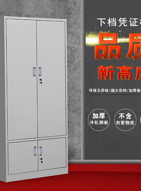 下档凭证办公室铁皮柜文件柜图书柜员工带锁资料档案柜子期刊书柜